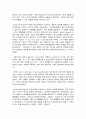 문제해결 기술의 개념과 요소 2페이지