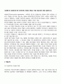 사회복지의 공급주체 중 민간비영리 부문의 특성과 개입 필요성에 대한 토론하시오 2페이지