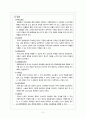 [여성 A] 자연분만 케이스스터디 2페이지