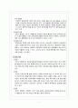 [여성 A] 자연분만 케이스스터디 7페이지