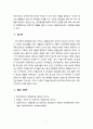 아동복지를 실천하고 있는 전문기관을 찾아 조사해보세요. 본론에서 기관에 대한 자세한 기능과 우리나라 아동복지에 기여하는 점을 자세히 서술해 주세요. 5페이지