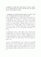 기초생활보장수급 노인에게 보충성 원리를 적용하는 게 타당한지, 적용하지 않는 게 타당한지에 대해 자신의 생각을 근거를 들어 밝히고 다른 학습자의 생각에도 의견을 제시해주시기 바랍니다 2페이지