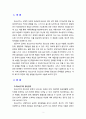 청소년기의 정신건강문제의 중요성과 문제점을 논하고 사회복지적 측면의 개입방향에 대하여 서술하시오 [Da] 2페이지
