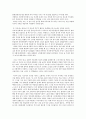 서로 다른 기념일을 읽고(독후감) 2페이지