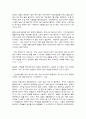 법정스님의 ‘스스로 행복하라’ 감상문 2페이지