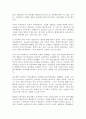 공정하다는 착각 마이클 샌델 독후감 2페이지