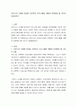 코로나19 시대에 비대면 교육복지 프로그램을 어떻게 운영해야 할 것인지 서술하시오 2페이지