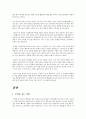 나는 퇴근 후 사장이 된다를 읽고 - 월급만으론 부족한 당신에게 전하는 메세지 3페이지
