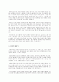 나는 퇴근 후 사장이 된다를 읽고 - 월급만으론 부족한 당신에게 전하는 메세지 5페이지