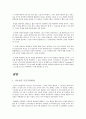 나는 퇴근 후 사장이 된다를 읽고 - 월급만으론 부족한 당신에게 전하는 메세지 6페이지