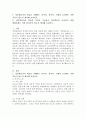 (평생교육방법론 공통) 1. 성인학습자의 학습을 저해하는 인지적, 정의적, 신체적 요인에는 어떤 것들이 있는지 제시해 보십시오. 2. 성인학습자의 학습적 특징을 기술하고 성인학습을 촉진하기 위한 방법론에는 어떤 원칙들이 있는지 제시해 보십시오. 2페이지