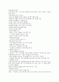 개별화 교수의 의미 2페이지