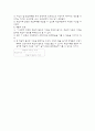 개별화 교수의 의미 4페이지
