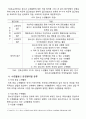 청소년지도사 자격연수 사전과제 (수련) 2페이지