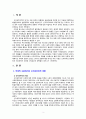 [2021 세계의정치와경제2A] 교재 2장의 내용을 참고하여 국제적 수준에서 신자유주의적 경향이 우리 사회에 어떻게 도입되었고, 그것이 우리 사회에 어떠한 영향을 미쳤는지 서술하시오. 3페이지