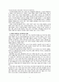 [2021 세계의정치와경제2A] 교재 2장의 내용을 참고하여 국제적 수준에서 신자유주의적 경향이 우리 사회에 어떻게 도입되었고, 그것이 우리 사회에 어떠한 영향을 미쳤는지 서술하시오. 4페이지