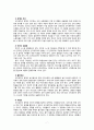[2021 세계의정치와경제2A] 교재 2장의 내용을 참고하여 국제적 수준에서 신자유주의적 경향이 우리 사회에 어떻게 도입되었고, 그것이 우리 사회에 어떠한 영향을 미쳤는지 서술하시오. 7페이지