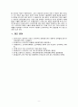 [2021 세계의정치와경제2A] 교재 2장의 내용을 참고하여 국제적 수준에서 신자유주의적 경향이 우리 사회에 어떻게 도입되었고, 그것이 우리 사회에 어떠한 영향을 미쳤는지 서술하시오. 9페이지
