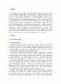 [2021 세계의정치와경제][A형] 교재 2장의 내용을 참고하여 국제적 수준에서 신자유주의적 경향이 우리 사회에 어떻게 도입되었고, 그것이 우리 사회에 어떠한 영향을 미쳤는지 서술하시오. 2페이지