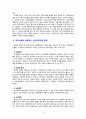 [2021 세계의정치와경제][A형] 교재 2장의 내용을 참고하여 국제적 수준에서 신자유주의적 경향이 우리 사회에 어떻게 도입되었고, 그것이 우리 사회에 어떠한 영향을 미쳤는지 서술하시오. 4페이지