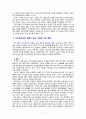 [2021 세계의정치와경제][A형] 교재 2장의 내용을 참고하여 국제적 수준에서 신자유주의적 경향이 우리 사회에 어떻게 도입되었고, 그것이 우리 사회에 어떠한 영향을 미쳤는지 서술하시오. 5페이지
