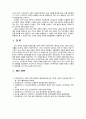 [2021 세계의정치와경제][A형] 교재 2장의 내용을 참고하여 국제적 수준에서 신자유주의적 경향이 우리 사회에 어떻게 도입되었고, 그것이 우리 사회에 어떠한 영향을 미쳤는지 서술하시오. 7페이지
