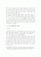 코로나19 대응현황과 문제점 및 향후 대응과제 10페이지