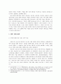 코로나19 대응현황과 문제점 및 향후 대응과제 14페이지