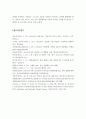 코로나19 대응현황과 문제점 및 향후 대응과제 17페이지