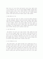 코로나19로 인한 교육의 변화와 실태 및 온라인 교육과 미래의 교육방향 5페이지