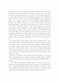 코로나19로 인한 교육의 변화와 실태 및 온라인 교육과 미래의 교육방향 14페이지