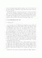 코로나19로 인한 어린이집 운영의 어려움과 어린이집의 대응방안(가정어린이집 중심으로) 6페이지
