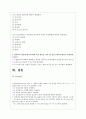 (컴퓨터의이해 1공통) 1. 아래의 문제에 대하여 주요 특징을 개조식으로 번호를 붙여서 5가지 이상 설명하라 2페이지