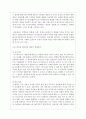 (컴퓨터의이해 1공통) 1. 아래의 문제에 대하여 주요 특징을 개조식으로 번호를 붙여서 5가지 이상 설명하라 9페이지