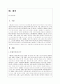 (세계의역사 1공통) 한국방송통신대학에 입학하여 세계의 역사를 수강하면서 생각하게 된 바람직한 세계의 역사 학습방향 및 학습태도에 대하여 서술하시오 2페이지