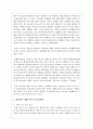 (세계의역사 1공통) 한국방송통신대학에 입학하여 세계의 역사를 수강하면서 생각하게 된 바람직한 세계의 역사 학습방향 및 학습태도에 대하여 서술하시오 3페이지