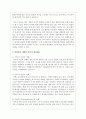 (세계의역사 1공통) 한국방송통신대학에 입학하여 세계의 역사를 수강하면서 생각하게 된 바람직한 세계의 역사 학습방향 및 학습태도에 대하여 서술하시오 7페이지