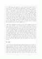 (세계의역사 1공통) 한국방송통신대학에 입학하여 세계의 역사를 수강하면서 생각하게 된 바람직한 세계의 역사 학습방향 및 학습태도에 대하여 서술하시오 10페이지