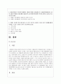 (생활과건강 4공통) 1. 질병예방행위는 잠재적이거나 실제적인 질병으로부터의 위협 및 그로 인한 결과를 감소시키기 위해 개인이나 집단이 수행하는 자발적 행위를 의미한다. 2페이지
