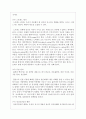 (생활과건강 4공통) 1. 질병예방행위는 잠재적이거나 실제적인 질병으로부터의 위협 및 그로 인한 결과를 감소시키기 위해 개인이나 집단이 수행하는 자발적 행위를 의미한다. 6페이지