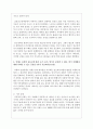 (생활과건강 4공통) 1. 질병예방행위는 잠재적이거나 실제적인 질병으로부터의 위협 및 그로 인한 결과를 감소시키기 위해 개인이나 집단이 수행하는 자발적 행위를 의미한다. 8페이지