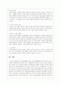 (생활과건강 4공통) 1. 질병예방행위는 잠재적이거나 실제적인 질병으로부터의 위협 및 그로 인한 결과를 감소시키기 위해 개인이나 집단이 수행하는 자발적 행위를 의미한다. 9페이지