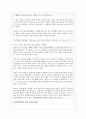 (사회문제론 4B형) 교재 4장의 내용을 참조하여 최근 한국 사회에서 청년 문제가 사회문제화되는 이유에 관해 설명하고, 그 대안에 대해서 서술하시오.(30점) 7페이지