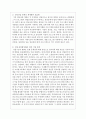 (사회문제론 4B형) 교재 4장의 내용을 참조하여 최근 한국 사회에서 청년 문제가 사회문제화되는 이유에 관해 설명하고, 그 대안에 대해서 서술하시오.(30점) 8페이지