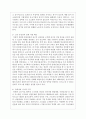 (사회문제론 4B형) 교재 4장의 내용을 참조하여 최근 한국 사회에서 청년 문제가 사회문제화되는 이유에 관해 설명하고, 그 대안에 대해서 서술하시오.(30점) 9페이지