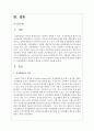 (사회문제론 4A형) 교재 6장의 내용을 참고하면서 한국 사회에서 개인의 건강문제가 왜 단순히 개인의 문제가 아니라 공동체와 사회의 문제인지에 대하여 설명하고, 건강불평등의 관점에서 대안을 모색하여 서술하시오 2페이지