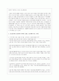 (사회문제론 4A형) 교재 6장의 내용을 참고하면서 한국 사회에서 개인의 건강문제가 왜 단순히 개인의 문제가 아니라 공동체와 사회의 문제인지에 대하여 설명하고, 건강불평등의 관점에서 대안을 모색하여 서술하시오 7페이지