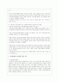 (사회문제론 4A형) 교재 6장의 내용을 참고하면서 한국 사회에서 개인의 건강문제가 왜 단순히 개인의 문제가 아니라 공동체와 사회의 문제인지에 대하여 설명하고, 건강불평등의 관점에서 대안을 모색하여 서술하시오 8페이지