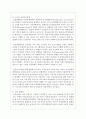 (사회문제론 4A형) 교재 6장의 내용을 참고하면서 한국 사회에서 개인의 건강문제가 왜 단순히 개인의 문제가 아니라 공동체와 사회의 문제인지에 대하여 설명하고, 건강불평등의 관점에서 대안을 모색하여 서술하시오 9페이지