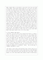 (고전소설강독 3공통) 고소설 ‘박씨전’을 읽고 이 작품의 등장인물의 특징과 작품의 의미에 관해서 서술하시오 7페이지
